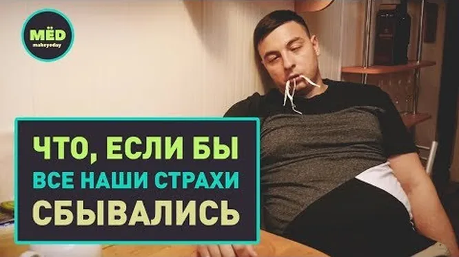 Нажми и смотри