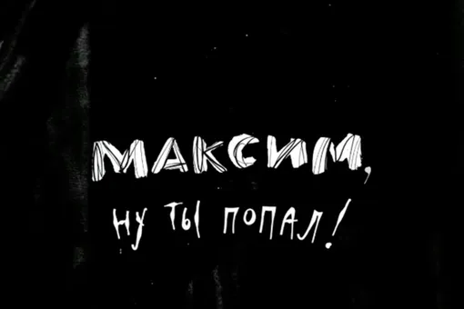 Осторожно, снято на... домофон! Александр Цыпкин представил новый скетч