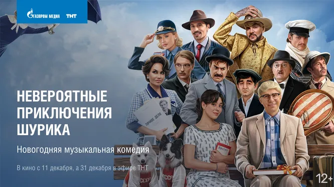 Нажми и смотри