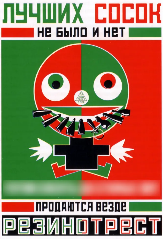 «Лучших сосок не было и нет…»