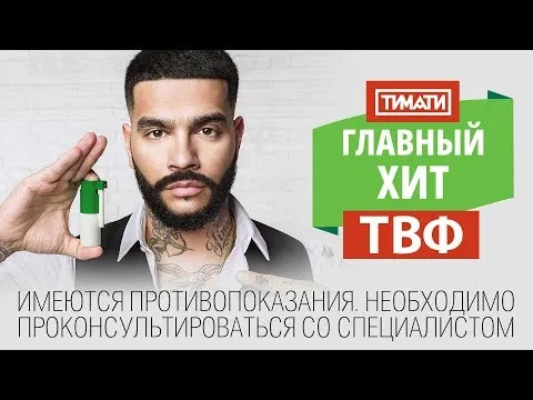 Нажми и смотри