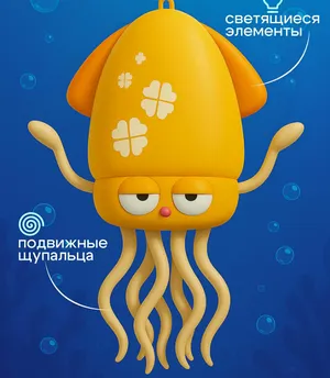Танцующий кальмар-осьминог