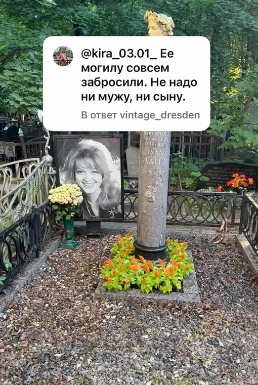 Могила Аллы Балтер Могила Аллы Балтер
