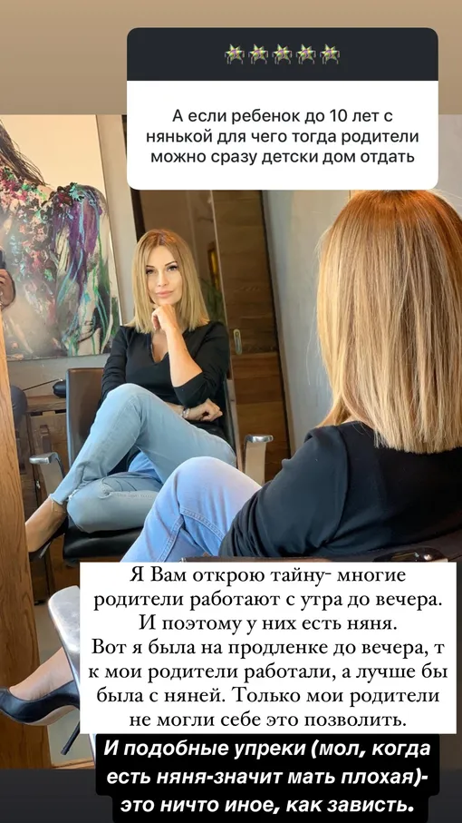 Ольга Орлова ответила на упреки из-за няни Ольга Орлова ответила на упреки из-за няни