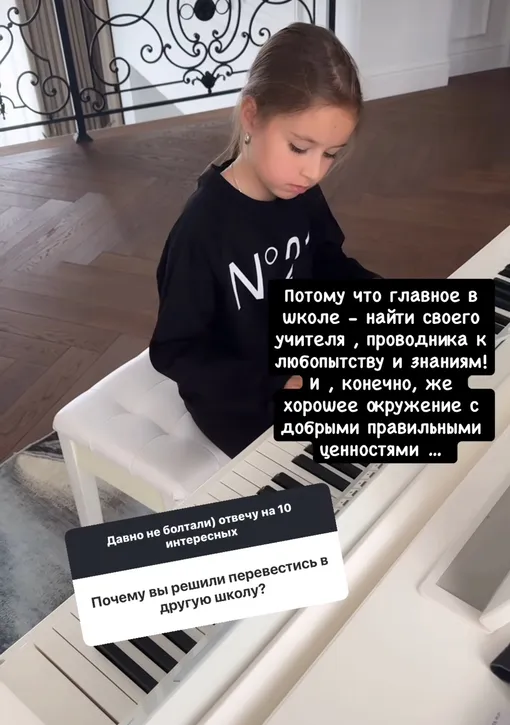 Полина Гагарина объяснила, почему перевела дочь в другую школу Полина Гагарина объяснила, почему перевела дочь в другую школу