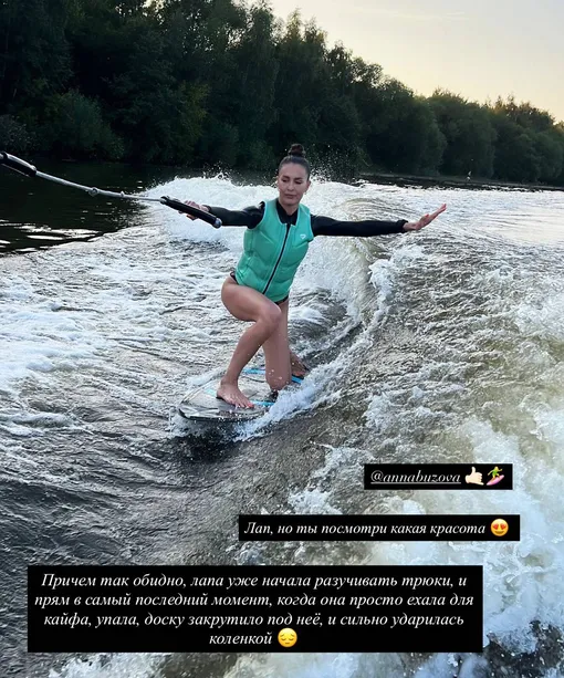 Анна Бузова получила серьезную травму Анна Бузова получила серьезную травму