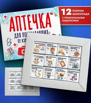 Сладкая аптечка K&O Chocolate, для настроения, 12 плиток, в картонной коробке