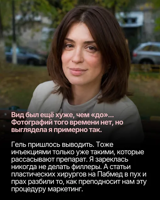 Ирине Муромцевой пришлось выводить гель Ирине Муромцевой пришлось выводить гель