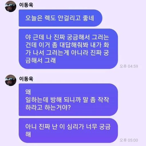 Ли Дон-ук обратился к хейтерам через страничку на платной платформе для общения с фанатами