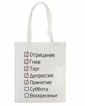 Сумка шоппер