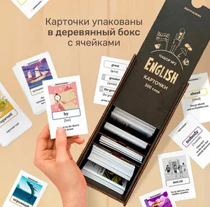 Набор карточек «Английский язык 500 слов, №2», Выручалкин