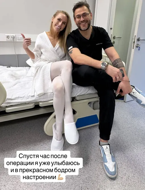 Юлия Ушакова с хирургом
