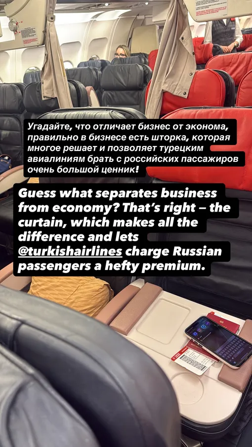 Ксения Бородина пожаловалась на турецкую авиакомпанию