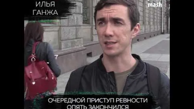 Нажми и смотри