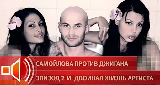 Лали Чабоки, Джиган и Оксана Самойлова Лали Чабоки, Джиган и Оксана Самойлова