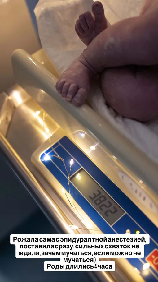 Мария Погребняк родила за 4 часа