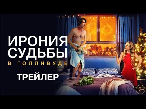 Нажми и смотри