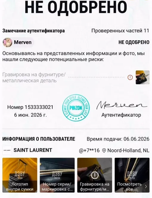 Экспертиза доказала, что изделие фейк Экспертиза доказала, что изделие фейк