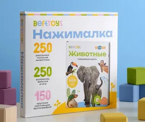 Интерактивная музыкальная говорящая книга для детей Нажималка – «Животные» от BertToys