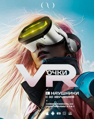 Очки виртуальной реальности GOKOTTA для смартфона с наушниками, игровые очки, шлем виртуальной реальности