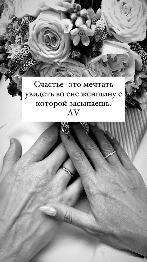 Алексей Воробьев впервые показал фото с тайной свадьбы