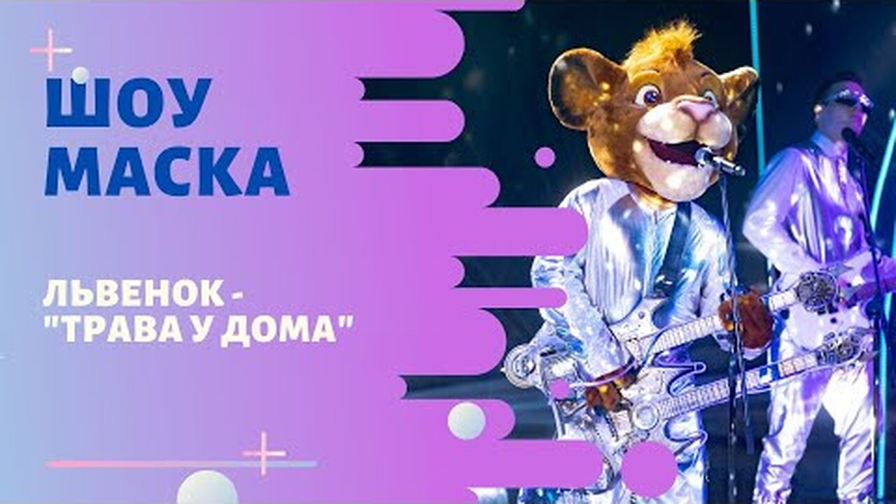 Нажми и смотри