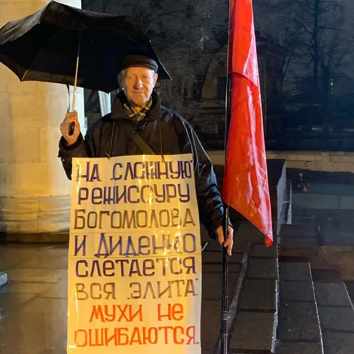 Активисты устроили акцию протеста против спектакля