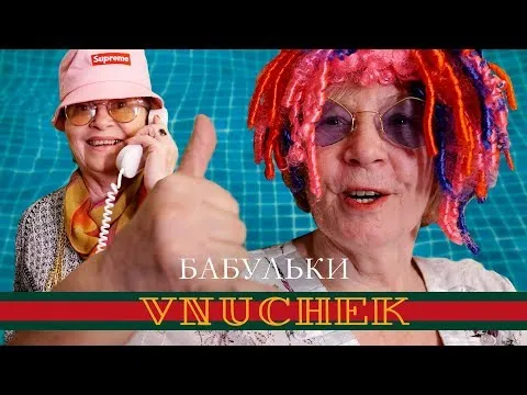 Нажми и смотри Нажми и смотри