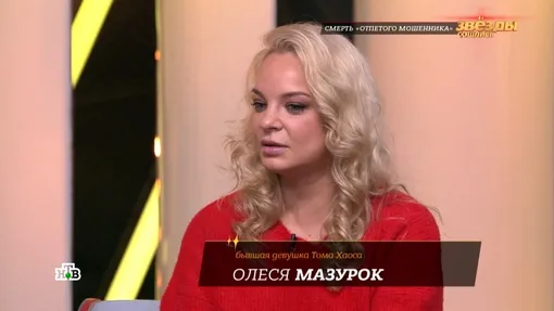 Олеся и Вячеслав хотели пожениться Олеся и Вячеслав хотели пожениться