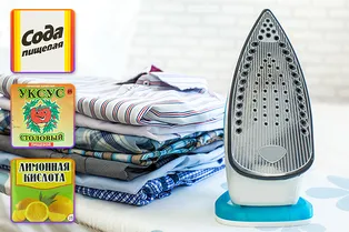 Как очистить утюг от накипи: 3 домашних способа Как очистить утюг от накипи: 3 домашних способа