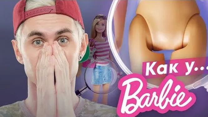 Нажми и смотри