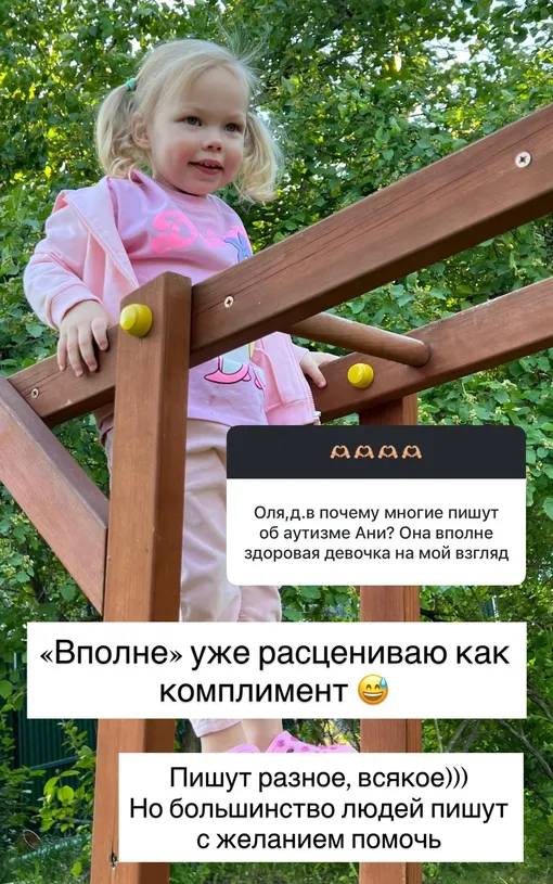 Ольга Орлова отреагировала на слухи о выдуманном диагнозе дочери Ольга Орлова отреагировала на слухи о выдуманном диагнозе дочери