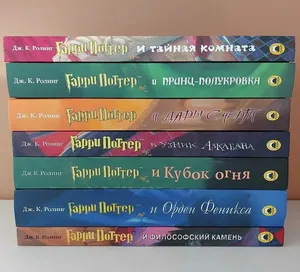 Книги «Гарри Поттер "7 книг Вся серия Джоан Кэтлин Роулинг (Твердый переплет) Книги «Гарри Поттер "7 книг Вся серия Джоан Кэтлин Роулинг (Твердый переплет)