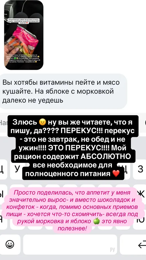 Анна Бузова резко ответила подписчикам