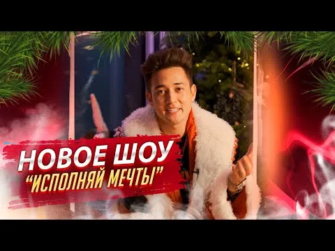 Нажми и смотри Нажми и смотри