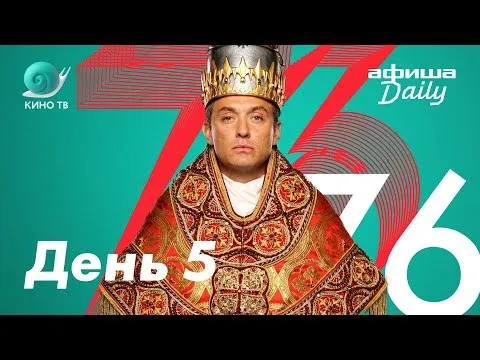 Нажми и смотри