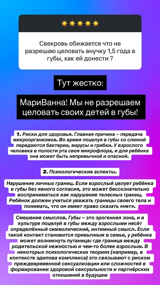 Ольга Орлова ответила на вопрос поклонницы