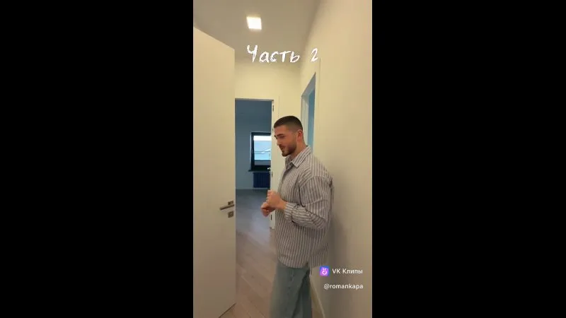 Нажми и смотри