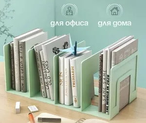 Для канцелярии подставка, органайзер для книг 2шт