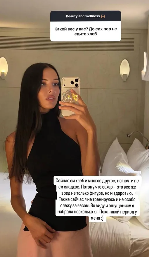 Анастасия Решетова заявила, что у нее изменилась фигура Анастасия Решетова заявила, что у нее изменилась фигура