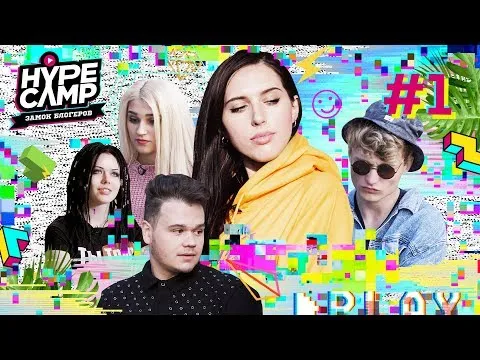 Нажми и смотри Нажми и смотри