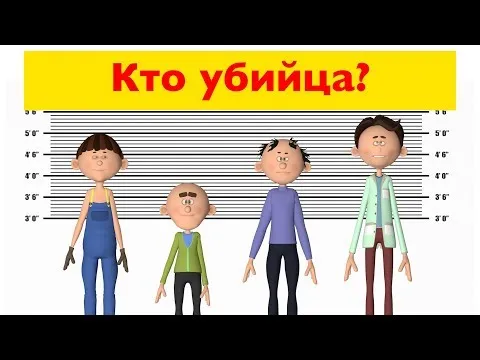 Нажми и смотри