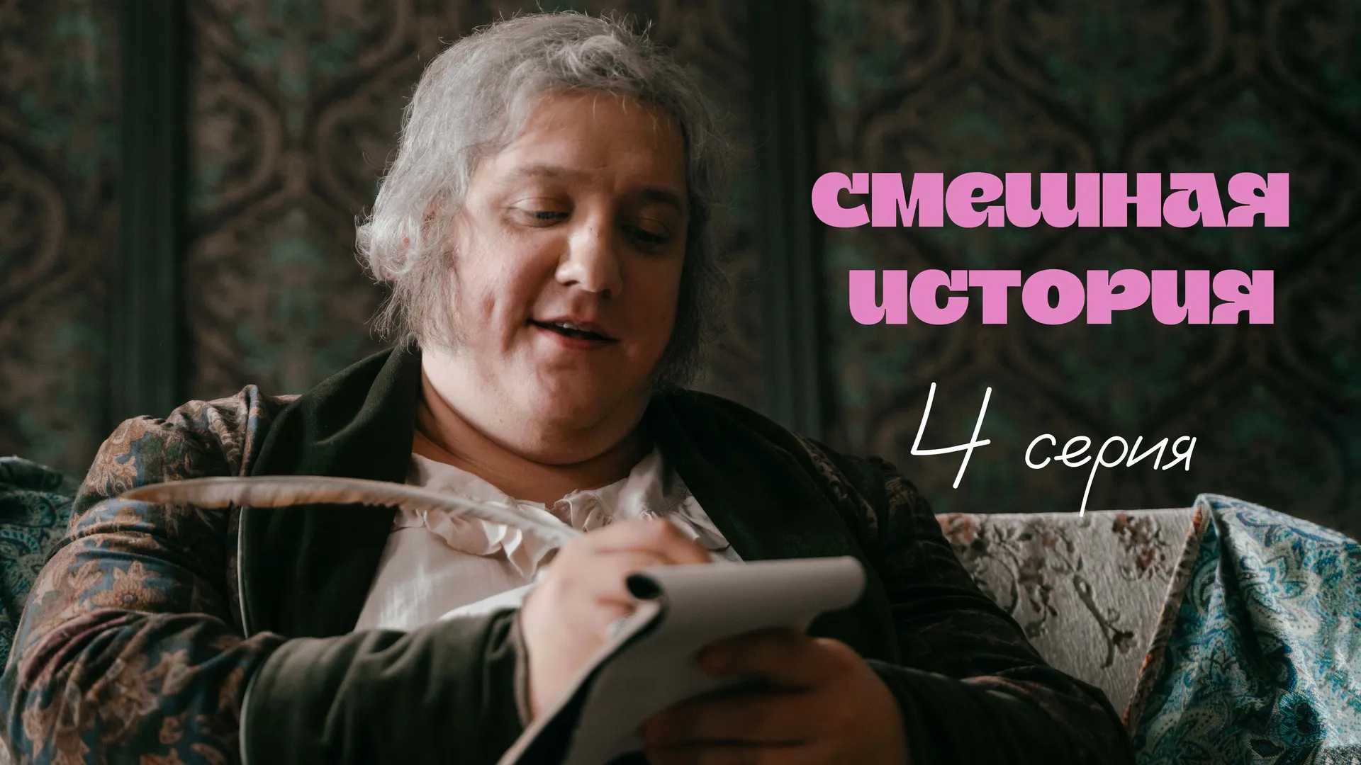 Нажми и смотри Нажми и смотри