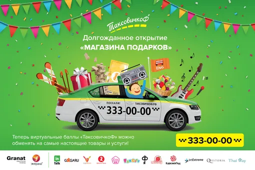 Меняем бонусы на подарки! Меняем бонусы на подарки!