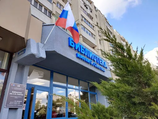 Имя Сергея Снегова носит библиотека в Калининграде Имя Сергея Снегова носит библиотека в Калининграде