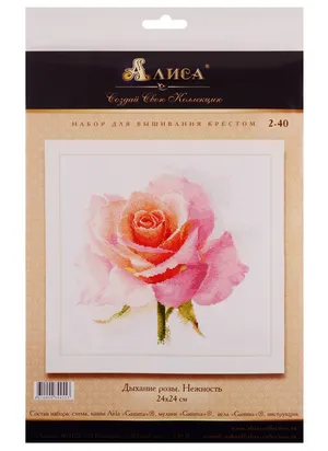Набор для вышивания Алиса Дыхание розы. Нежность 24х24см