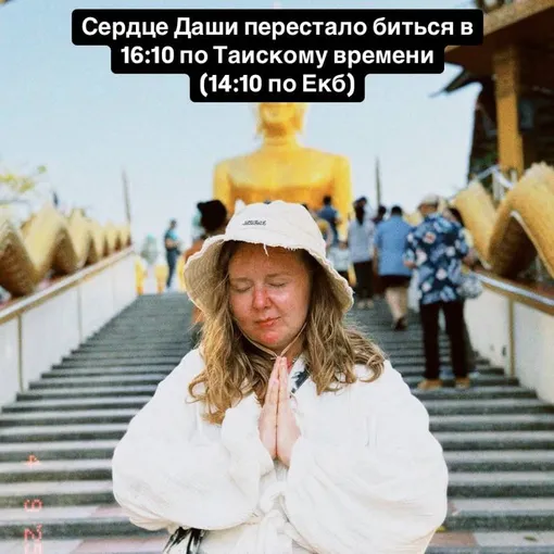 Дарья Толстухина скончалась в 33 года Дарья Толстухина скончалась в 33 года