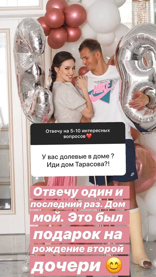 Дмитрий Тарасов балует жену Дмитрий Тарасов балует жену