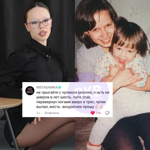 Инстасамка рассказала историю из детства и опубликовала редкое фото с мамой Инстасамка рассказала историю из детства и опубликовала редкое фото с мамой