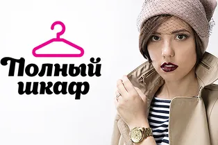 Полный шкаф: продюсер Анна Кондратьева о своих любимых образах Полный шкаф: продюсер Анна Кондратьева о своих любимых образах